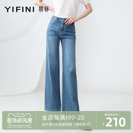Yifini/易菲夏季新款直筒宽松牛仔裤阔腿裤蓝色长裤休闲裤商品大图