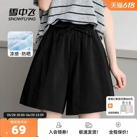 【直播间限量福利开抢！】雪中飞女夏防晒短裤25新款防晒五分裤PC商品大图