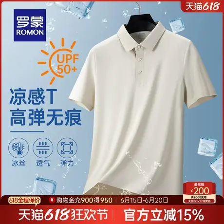 【7A抗菌+冰丝高弹】罗蒙男士凉防晒感短袖POLO衫2025夏季薄款T恤图片