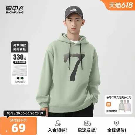 雪中飞卫衣女春秋薄款2025年新款连帽衫男女同款情侣装上衣外套PC图片