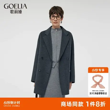 歌莉娅灰色纯羊毛大衣女冬季新款双面呢中长款外套1CNC6N230图片