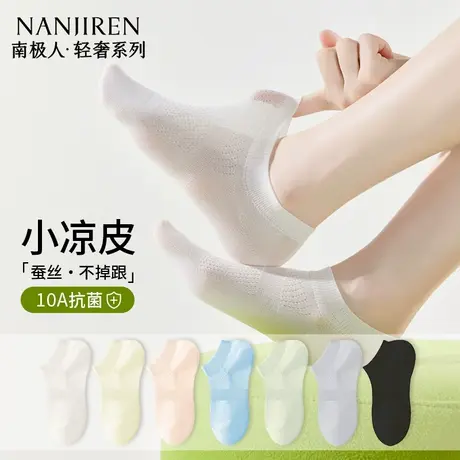 南极人桑蚕丝袜子女船袜夏季薄款隐形防滑不掉跟抗菌防臭白色短袜商品大图