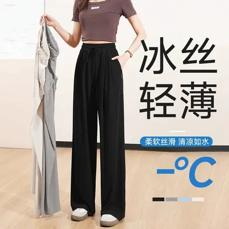 KWV真维斯黑色冰丝阔腿裤子女2025新款夏薄款宽松防晒直筒休闲裤商品大图