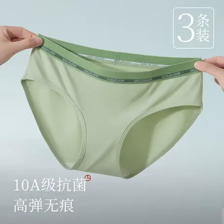 金利来女士内裤夏季新款莫代尔薄款10A抑菌档透气中腰女生三角裤商品大图