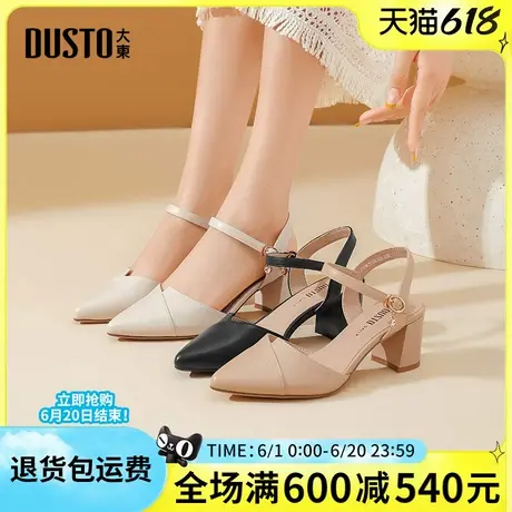 大东包头凉鞋2025夏季新款时尚舒适粗跟高跟优雅尖头后空女凉鞋女商品大图