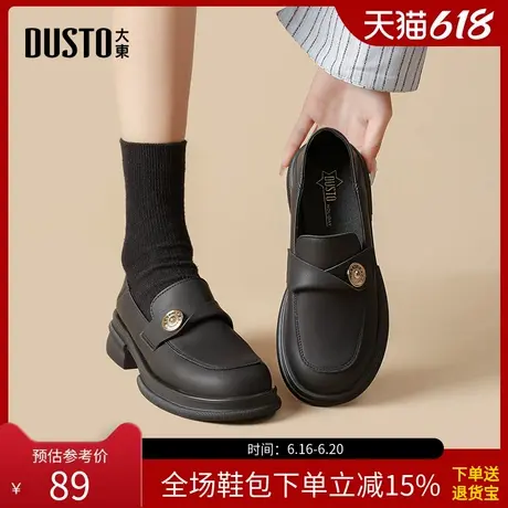 大东乐福鞋女鞋2025春季新款英伦时尚学院粗跟中跟套脚圆头0230商品大图