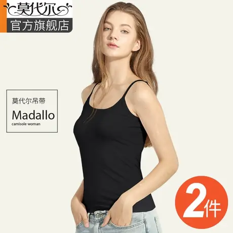 莫代尔吊带背心女夏季内搭外穿显瘦黑白色西装打底百搭无袖上衣女图片