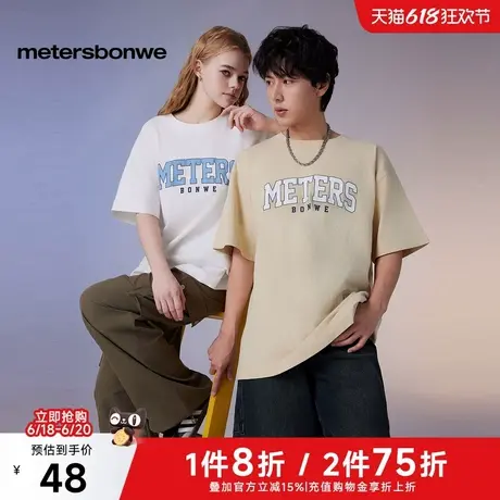 美特斯邦威短袖男重磅t恤夏季新款情侣宽松衣服纯棉时尚印花上衣图片