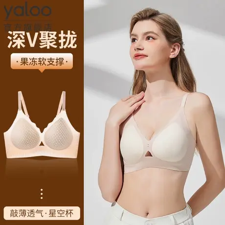 雅鹿内衣女小胸聚拢无痕提拉防下垂软支撑7a抑菌文胸2025新款商品大图