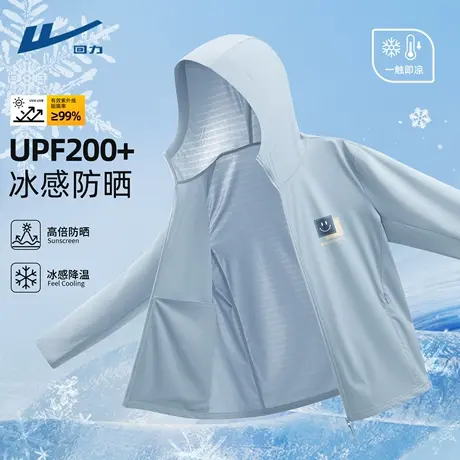 回力男防晒衣upf200＋夏季运动排汗透气连帽男上衣薄款防晒服男D图片