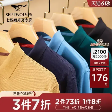 七匹狼长袖POLO衫男装春秋款百搭商务休闲新翻领长款棉T恤衫男商品大图