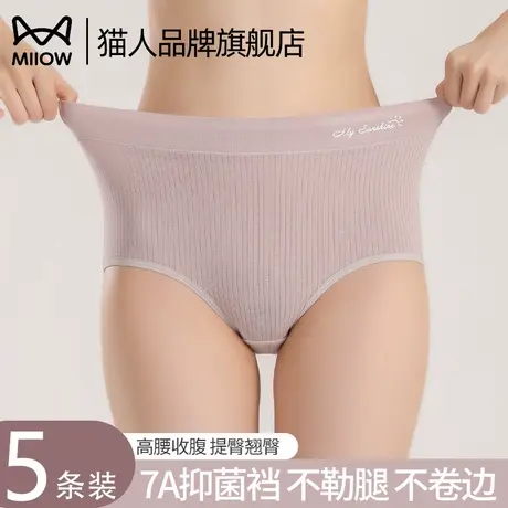 猫人内裤女2025新款纯棉抗菌全棉裆高腰收腹提臀翘臀透气无痕内裤商品大图