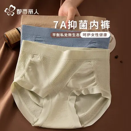 都市丽人无缝内裤女纯棉裆抗菌中腰大码2024秋冬季新款女士三角裤商品大图