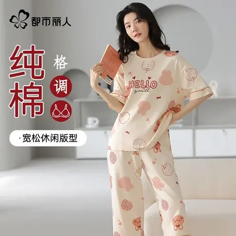 都市丽人睡衣女款纯棉2025新款夏季超火短袖七分裤带胸垫甜美套装图片