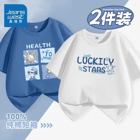 真维斯童装男童2025新款短袖t恤男大童夏季运动服儿童纯棉半袖夏商品大图