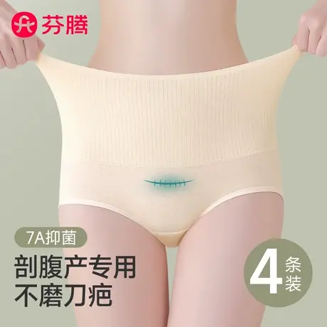 芬腾高腰收腹内裤女纯棉抗菌裆剖腹产后专用不磨刀疤剖宫新款短裤商品大图