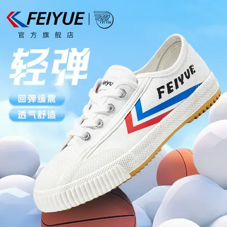 feiyue/飞跃男鞋田径鞋男2025夏季新款透气休闲爆款潮流时尚板鞋商品大图