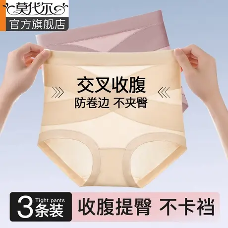微压高腰收腹裤提臀内裤女纯棉裆7A抑菌收小肚子产后塑形2024薄款商品大图