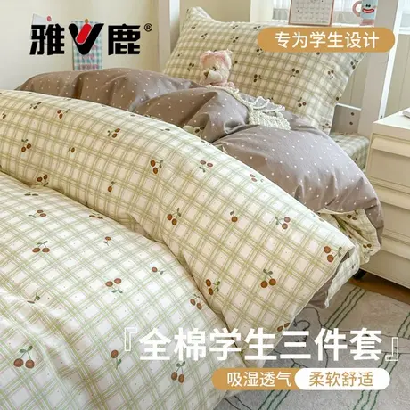 雅鹿卡通学生宿舍床上三件套纯棉100全棉2025新款床单四件套被套4商品大图