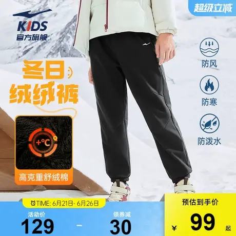 鸿星尔克童装儿童运动裤子男童加绒保暖加厚卫裤冬季新款梭织长裤图片
