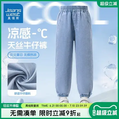 真维斯童装男童裤子儿童户外夏季凉感牛仔裤男大童薄款天丝防蚊裤商品大图