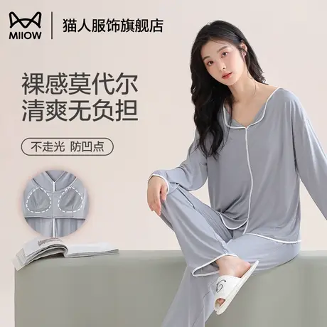 猫人睡衣女秋款带胸垫简约宽松大码莫代尔长袖家居服套装2024新款商品大图