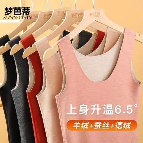 梦芭蒂秋冬保暖内衣恒温自发热内穿女士羊毛蚕丝德绒无痕圆领背心商品大图