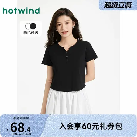 短T恤女士热风2025年夏季新款纽扣装饰修身时尚舒适时髦简约气质图片