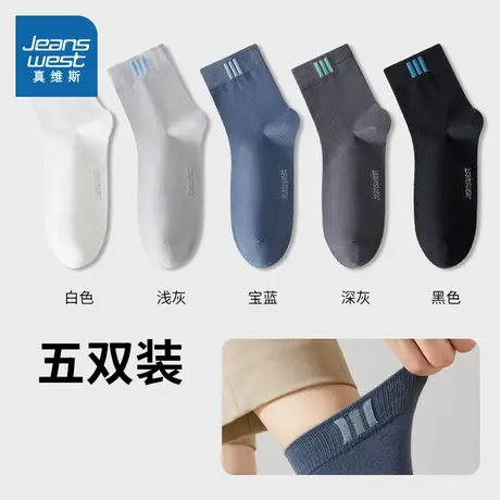 YM真维斯秋冬纯色新疆精梳棉纯棉吸汗透气男士中袜商品大图
