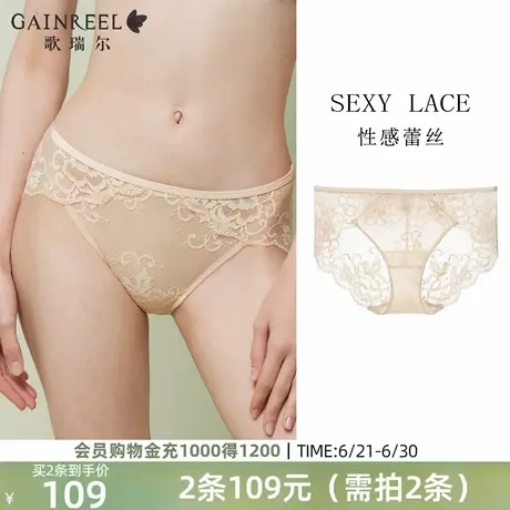歌瑞尔轻薄透气蕾丝内裤女舒适性感纯欲超薄透视禁欲系裤衩商品大图