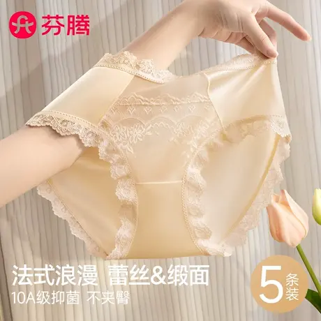 芬腾法式轻奢蕾丝内裤女士无痕冰丝2025新款女生透气夏薄款三角裤商品大图
