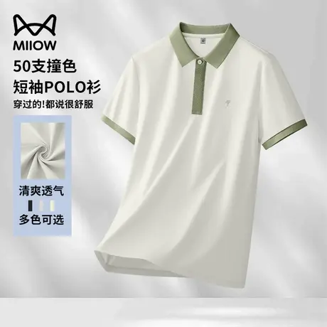 猫人50支撞色翻领男款短袖POLO衫2025新款夏季高端休闲百搭透气薄图片
