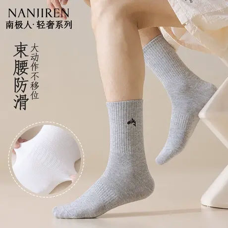 南极人袜子男款夏季纯棉中筒袜薄款透气男士中筒袜防臭吸汗运动图片