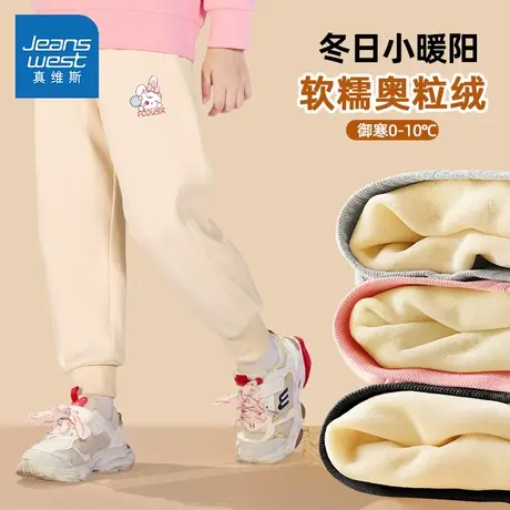 真维斯童装儿童加绒裤子秋冬款女大童运动裤冬季加厚保暖女童卫裤图片