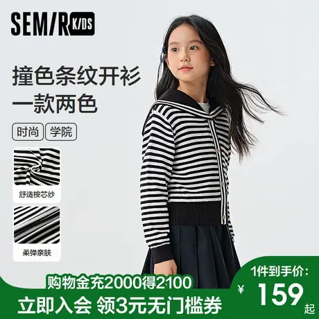 森马儿童毛衫2025新款学院风海军领针织衫春季女童短开衫条纹时尚图片