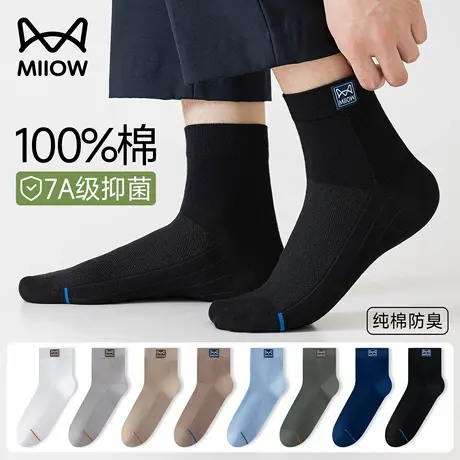 猫人全棉袜子男夏季薄款新款吸汗透气防臭商务黑色网眼中筒袜男士图片
