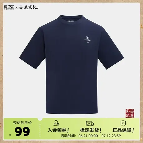 【盗墓笔记联名】雪中飞2026春季新款男女同款户外运动T恤Q版印花图片