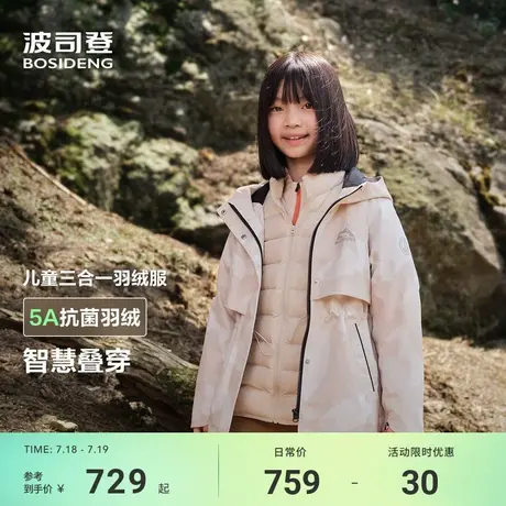 波司登2025秋季新款女童三合一羽绒服防风防泼水保暖时尚派克收腰商品大图