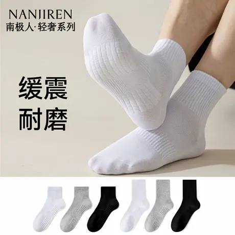 南极人袜子男中筒防滑减震夏薄款纯棉纱线防臭吸汗运动男生长筒袜商品大图