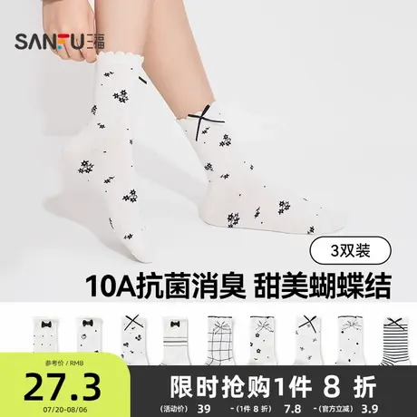 三福【三双装】女短筒袜蝴蝶结甜美可爱小白袜抗菌消臭柔软袜子商品大图