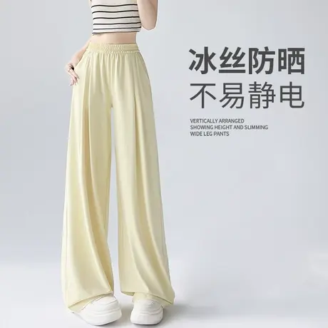 防晒裤子女夏薄2025新款高腰宽松垂坠感直筒upf40+休闲冰丝阔腿裤商品大图