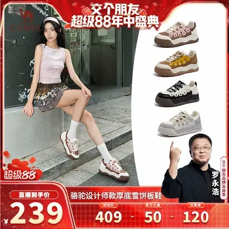 【交个朋友88盛典】骆驼新款休闲板鞋面包鞋女商品大图