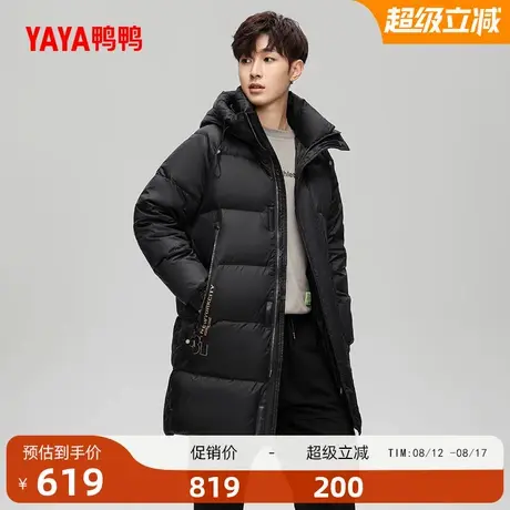 鸭鸭90鹅绒服中长款男2025冬季新品立领保暖加厚羽绒服休闲外套J商品大图