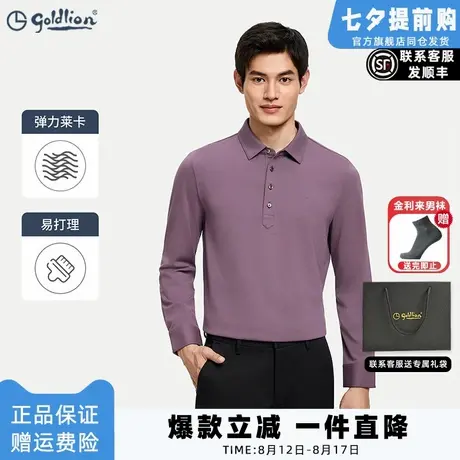 【高弹力】金利来秋冬新款休闲轻商务长袖polo衫翻领T恤男上衣图片
