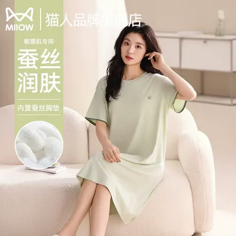 猫人夏天睡裙女冰丝带胸垫蚕丝睡衣2025新款冰丝可外穿家居服薄款商品大图