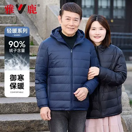 【轻薄款90鸭绒】雅鹿2025年秋冬新款连帽羽绒服男士百搭保暖外套商品大图