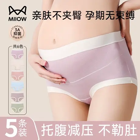 猫人孕妇内裤女纯棉抑菌裆怀孕早中晚期产后专用大码短裤薄款无痕商品大图
