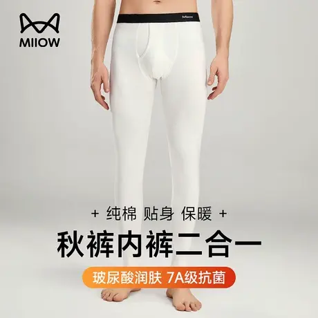 猫人男士纯棉秋裤男款免穿内裤秋冬季抗菌棉毛裤打底裤线裤保暖裤商品大图