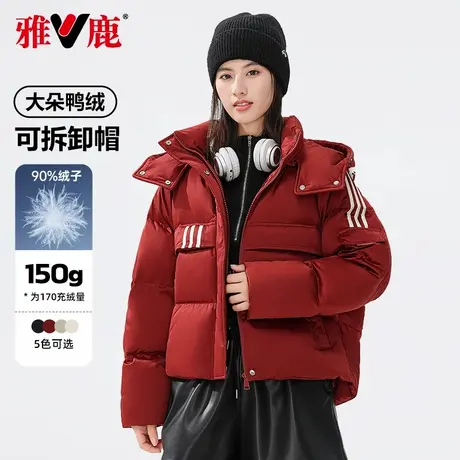 雅鹿短款羽绒服女2025秋冬新款小个子可脱卸帽百搭面包服加厚外套商品大图