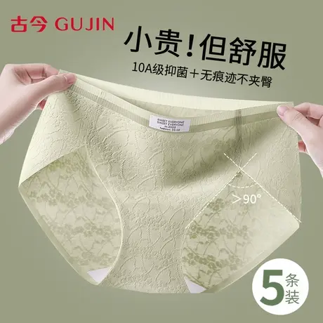 古今A类婴儿棉少女内裤10A抑菌加长档无感轻盈透气新款女生三角裤图片